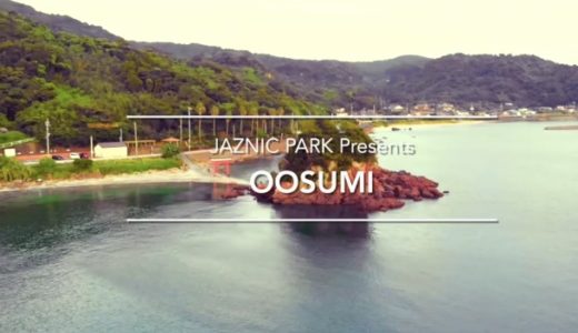 「OOSUMI〜a shining town〜」PVまもなく公開！